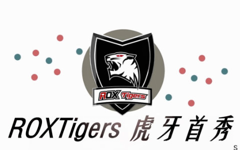 rox tigers虎牙直播首秀 即将来袭