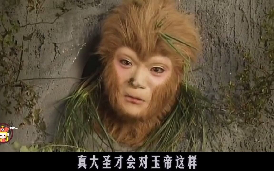 西游记真假美猴王这场局中打死的是真大圣六耳猕猴取代了悟空