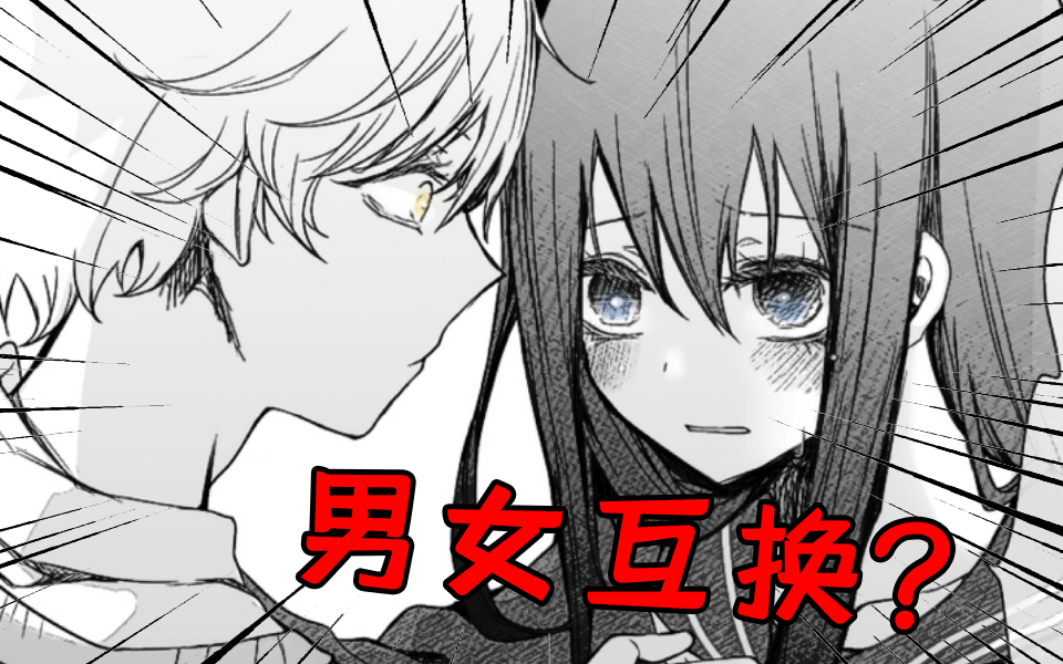 男朋友变妹子?女朋友变汉子?这就是双倍快乐!