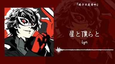 K2 SOUND『天津星-Amatsu Hoshi-』东方同人音乐_哔哩哔哩_bilibili