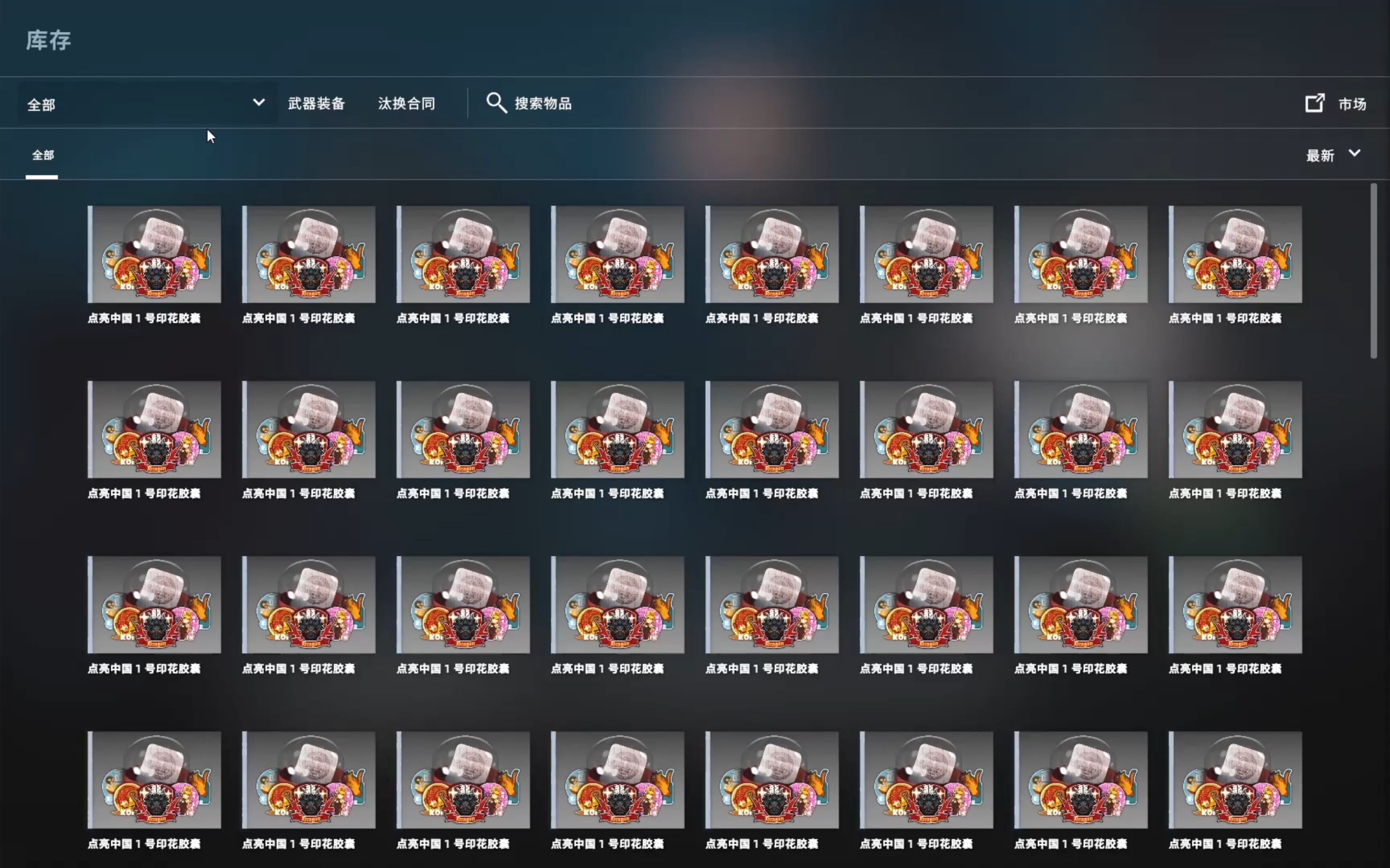 csgo胶囊概率图片