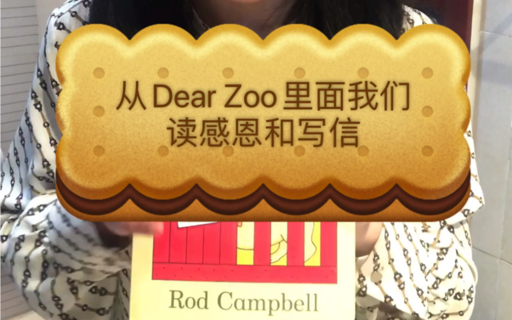 从Dear Zoo里读感恩和写信哔哩哔哩bilibili