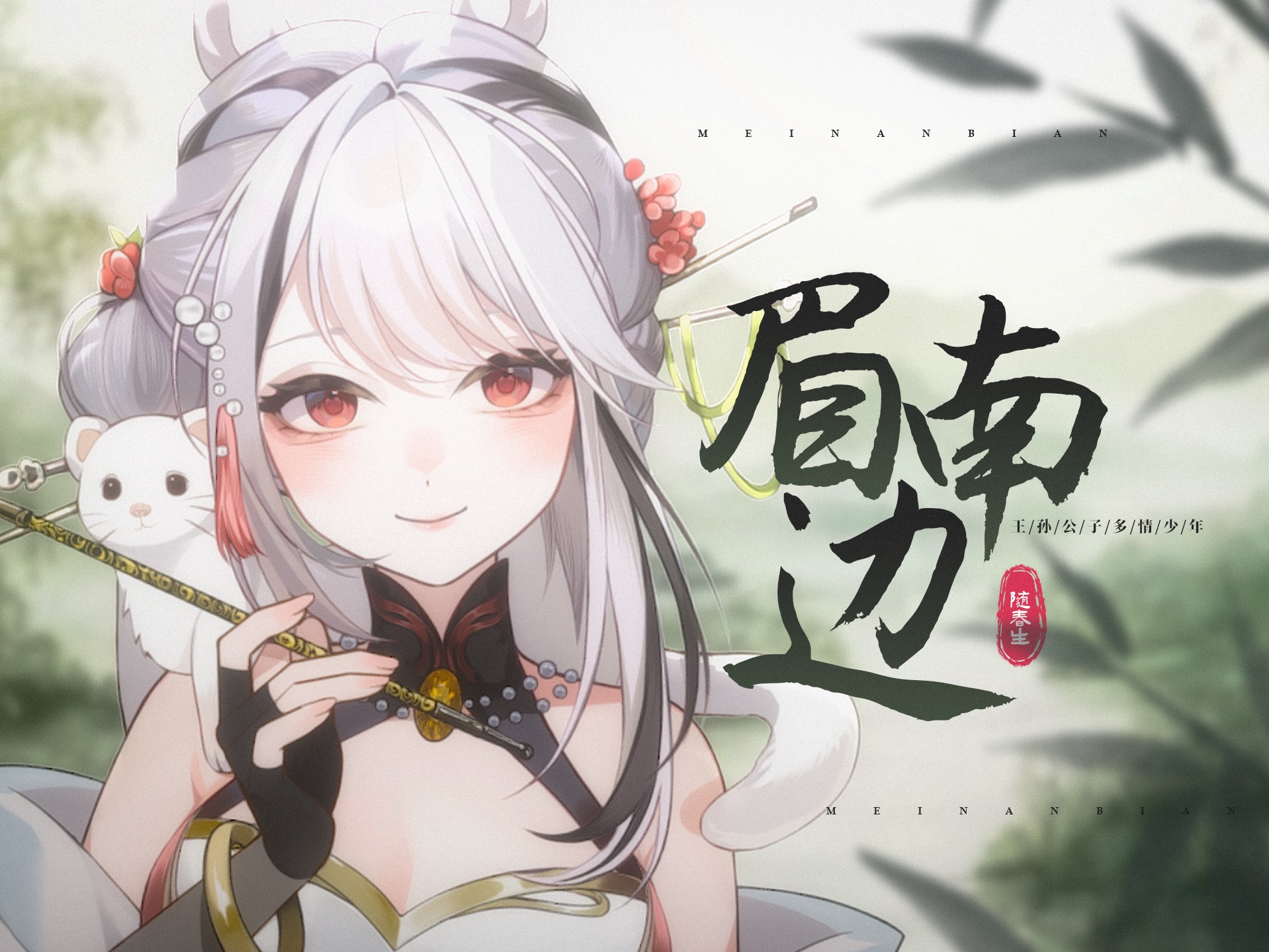 ♥︎与风同雅,与月缠绵♥︎少御新v 极致高音哔哩哔哩bilibili