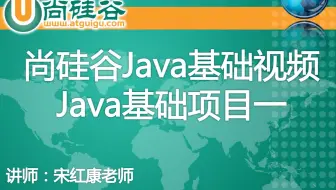 【Java基础】第三章 Java基础项目一