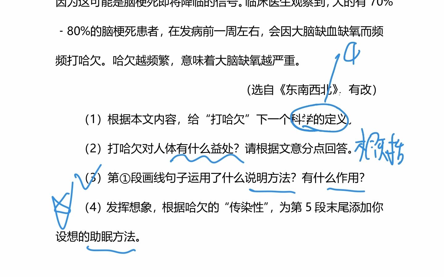 2023武汉中考新题型讲解——科技文主观题哔哩哔哩bilibili