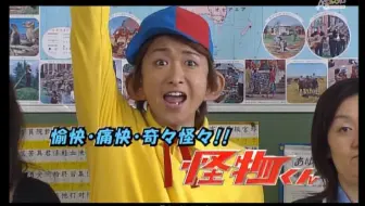 大野智 怪物君映画特典making 哔哩哔哩 Bilibili 大野智 怪物君映画特典making 哔哩哔哩 Bilibili