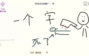 你画我猜（Draw&Guess）究竟值不值得买？（视频内ROLL游戏）