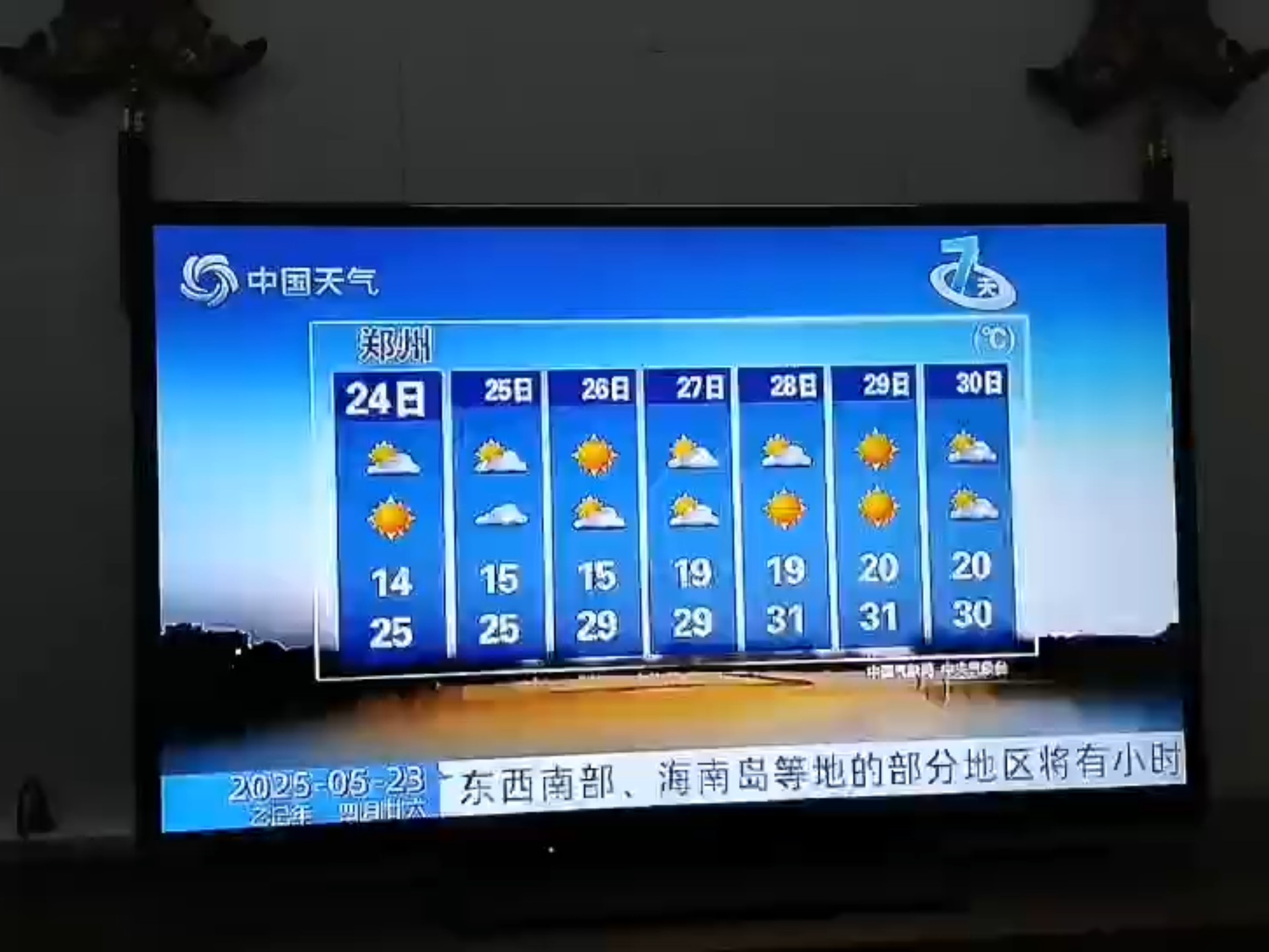 南京市天气预报7天预报