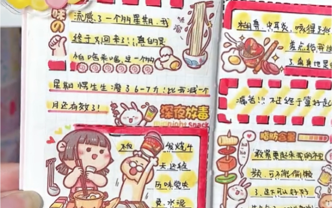 小女生都喜欢的手帐本