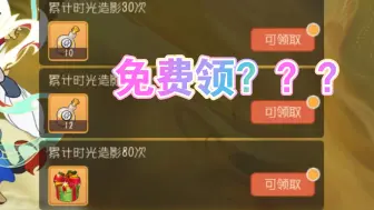 Download Video: 新赛季更新了什么？可以免费领显影液？