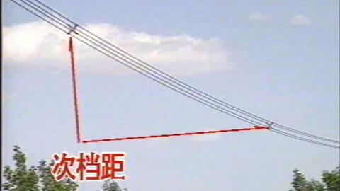 电力线路 1架空线路构成与运行条件 2架空线构成 哔哩哔哩 电力线路 1架空线路构成与运行条件 2架空线构成 哔哩哔哩