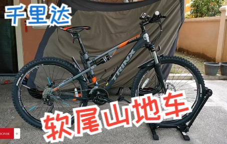 Trinx brave 2.1 frame sale