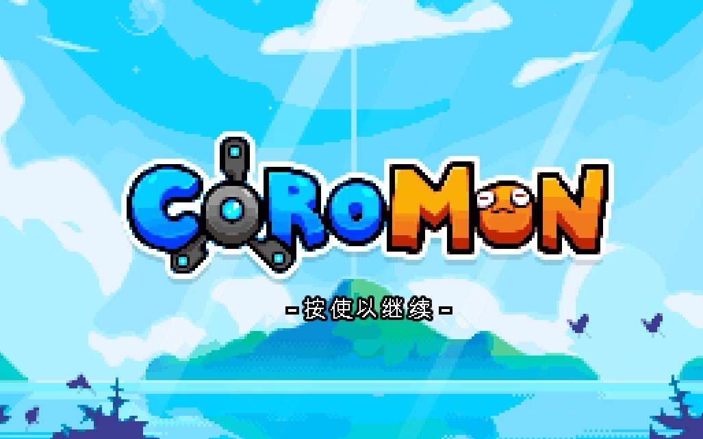 【coromon】④解决蜜蜂以及传送点,前往新城市单机游戏热门视频