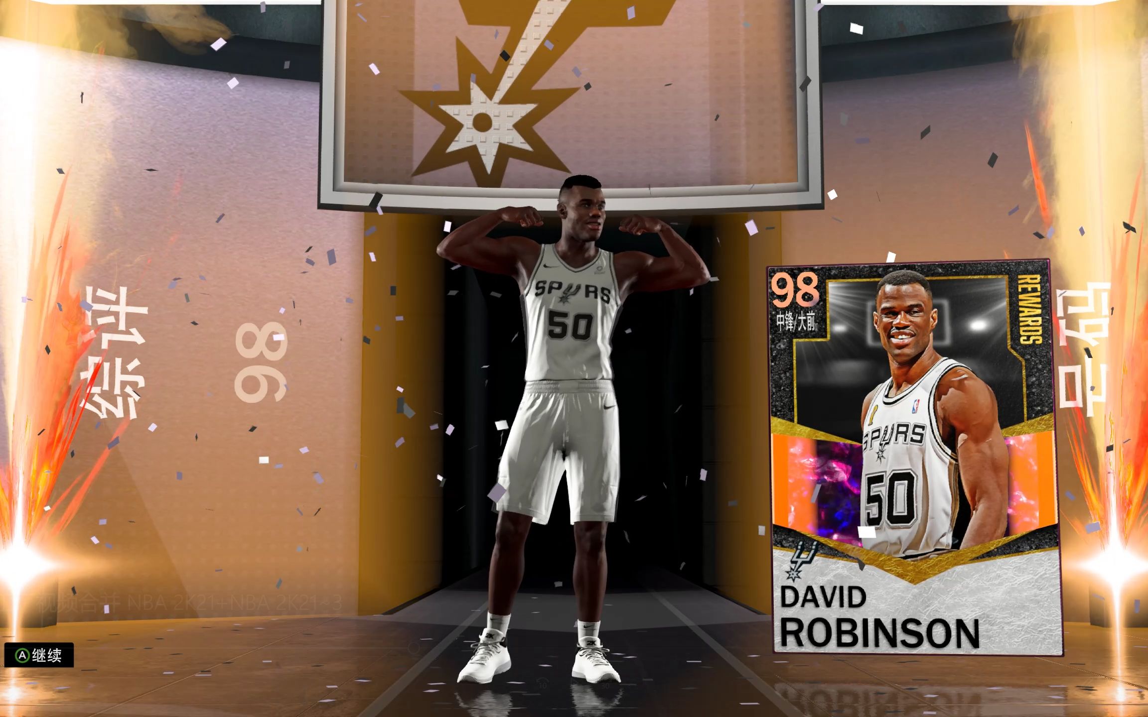 nba 2k21 第五赛季终极奖励银河大卫·罗宾逊