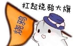 [图]【黑芝烧&杜冥鸦】2016.03.11 临时起意之大半夜和杜老师唠嗑【屏录】