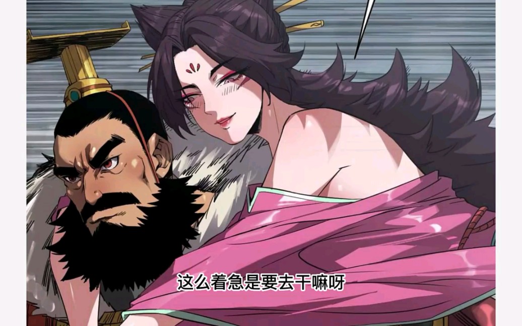 天子传奇:纣王妲己,护国神兽龙龟异动