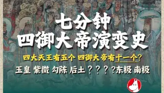 Wiki百科写错了？永乐宫壁画 与 道教常务至高领导神