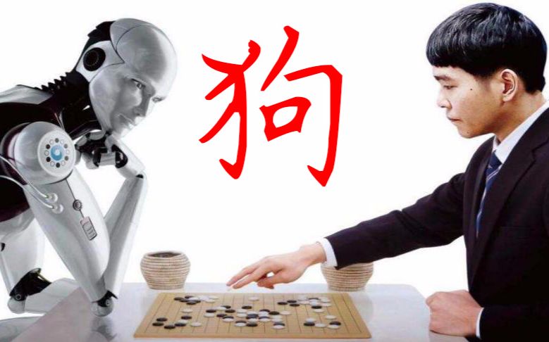 [图]AI下围棋故意输给人类？人工智能的恐怖看完这部纪录片你就懂了《AlphaGo》