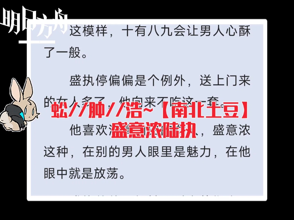 《盛意浓陆执停》【盛意浓陆执停】最新完结小说哔哩哔哩bilibili