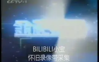 199x年代 搜索结果 哔哩哔哩 Bilibili 199x年代 搜索结果 哔哩哔哩 Bilibili