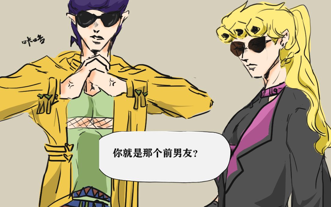 【jojo/石之海】如果乔鲁诺和仗助来帮徐伦