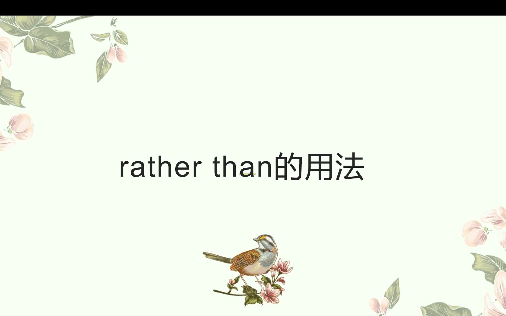 rather than的用法哔哩哔哩bilibili