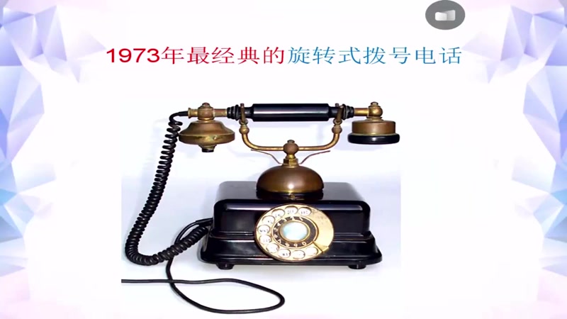 奇妙的电话机讲课ppt(奇妙的电话机美术教学设计)