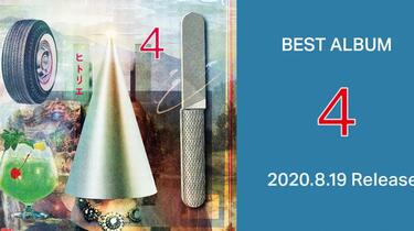 ヒトリエ《シャッタードール》 / HITORIE – Shutter Doll_哔哩哔