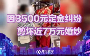 Download Video: 女子怒剪32件婚纱价值近7万  店长：对方是孕妇，不敢强行制止