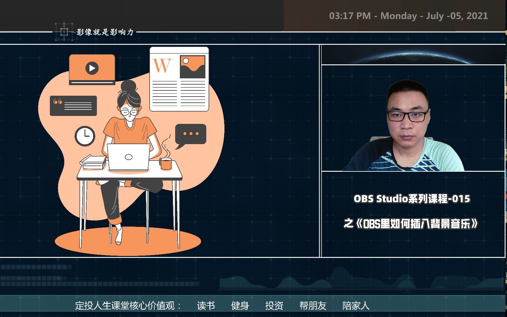 OBS Studio系列课程015之《OBS里如何插入背景音乐》哔哩哔哩bilibili