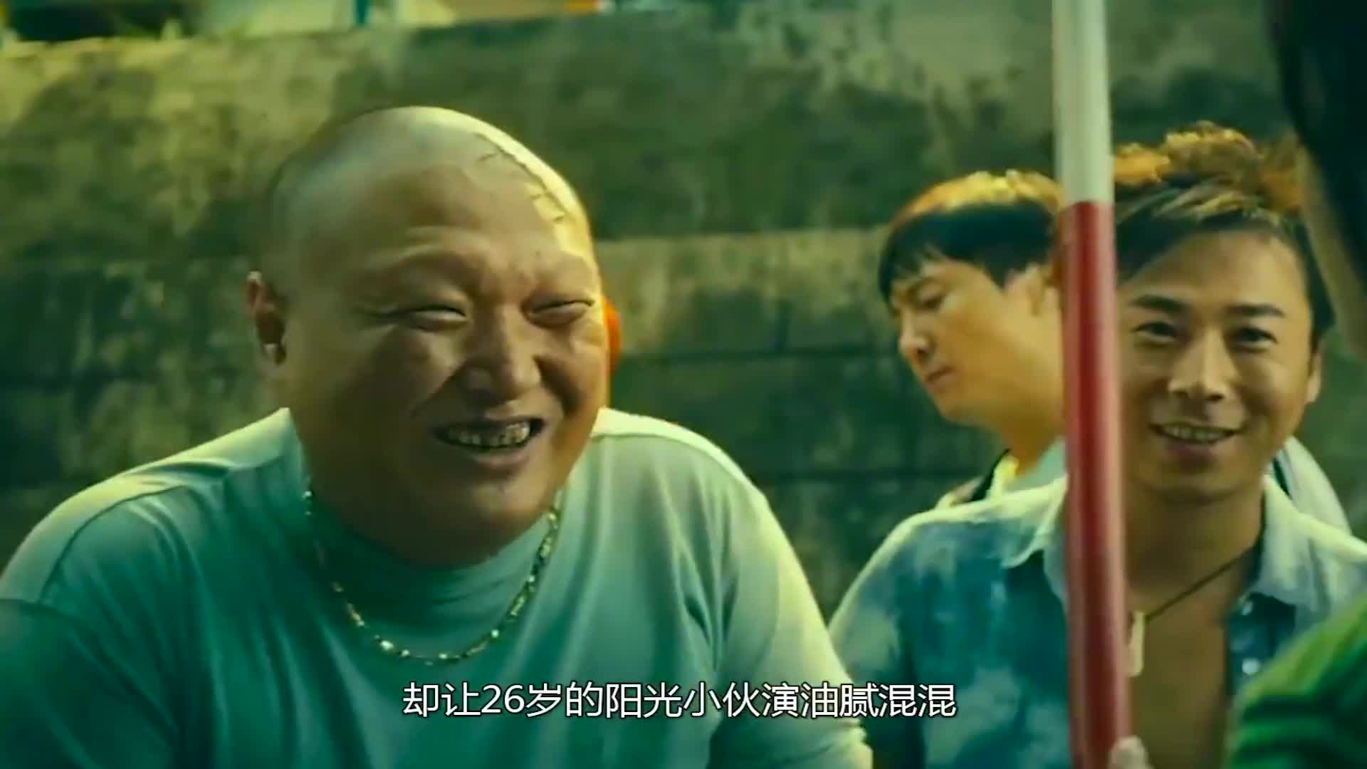 夏洛特烦恼混混图片