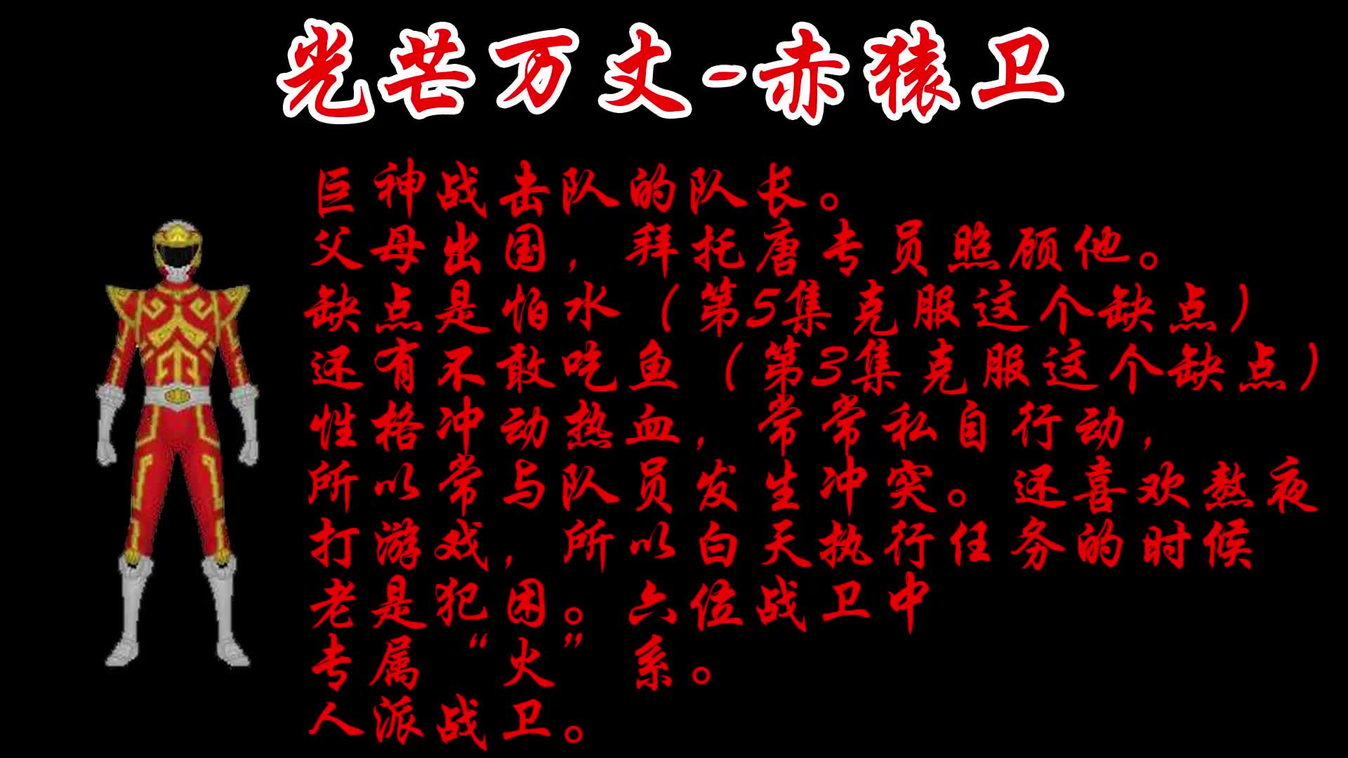 《巨神战击队》历代战卫介绍合集 致我们自己的超级战队哔哩哔哩bilibili