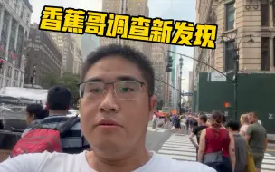 Video herunterladen: 香蕉哥一个月走访美国调查新发现……