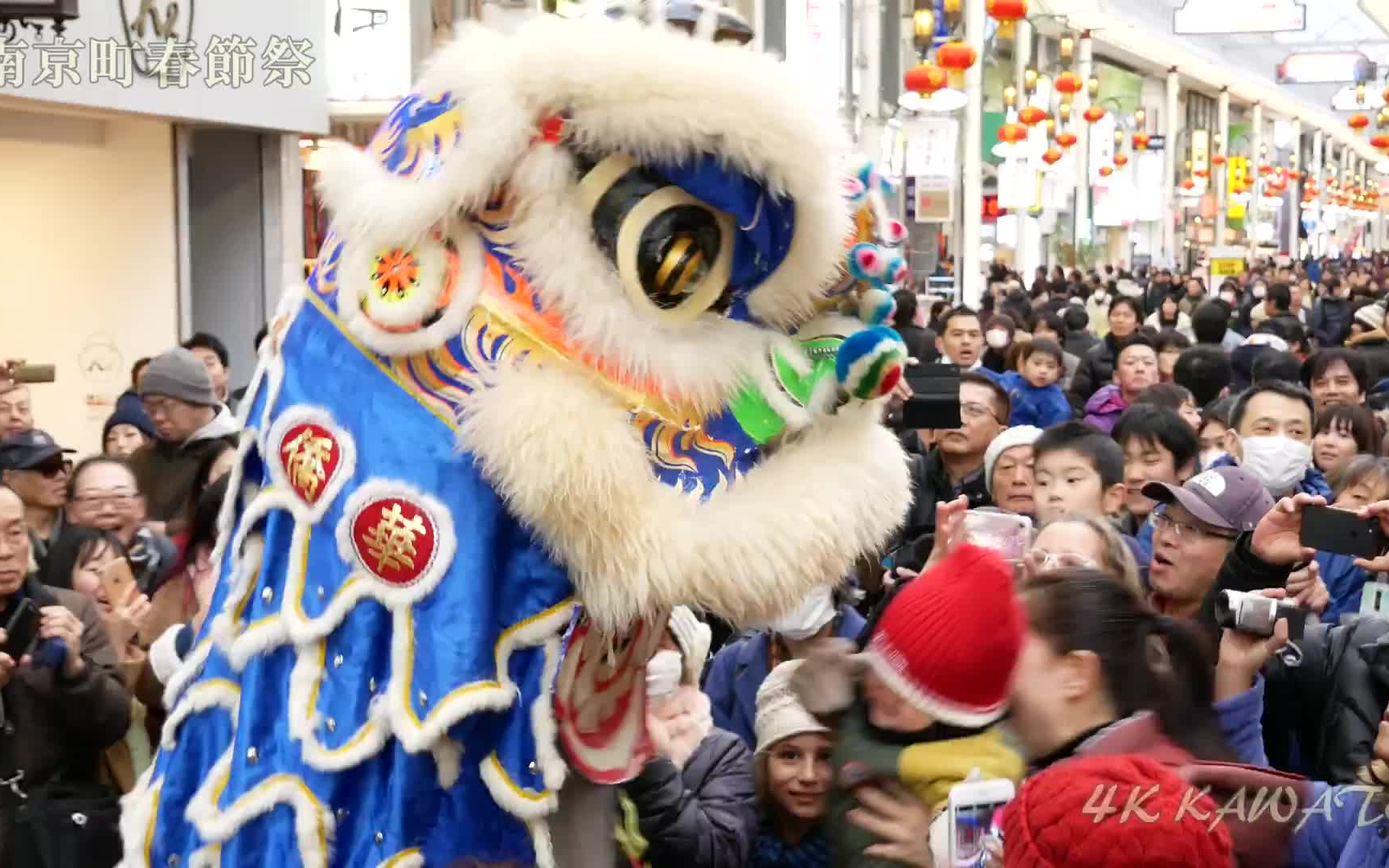 4K 南京町 春节祭 2018哔哩哔哩bilibili