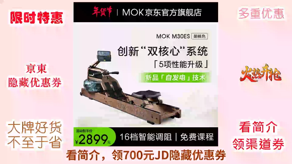 [jd折扣狂欢] mokfitness(摩刻)—m30划船机水磁双阻家用智能折叠水阻