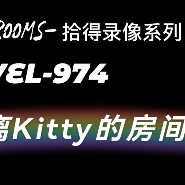 backrooms 后室] Level 974 - “Kitty之家”_哔哩哔哩_bilibili