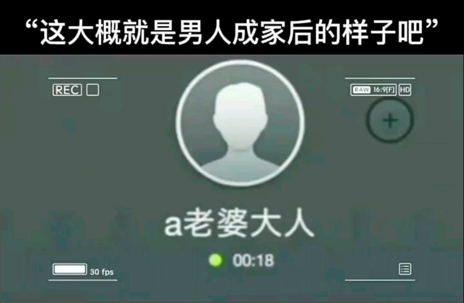 [图]“这大概就是男人成家后的样子吧”