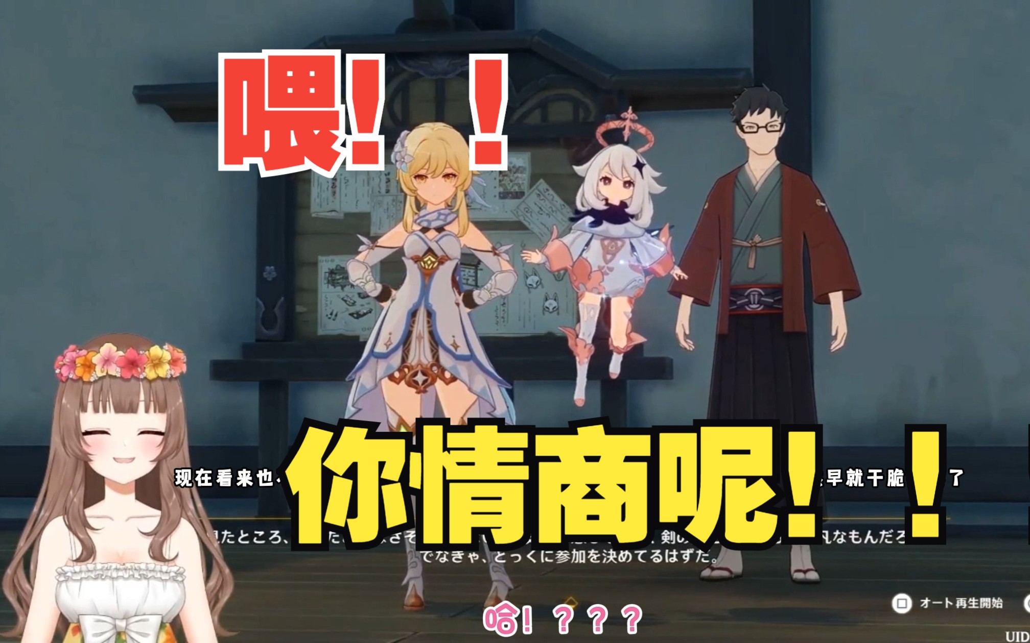 [原神/熟肉]ya酱过演武传心活动剧情、你们一个两个的都不会说话嘛！ - 哔哩哔哩