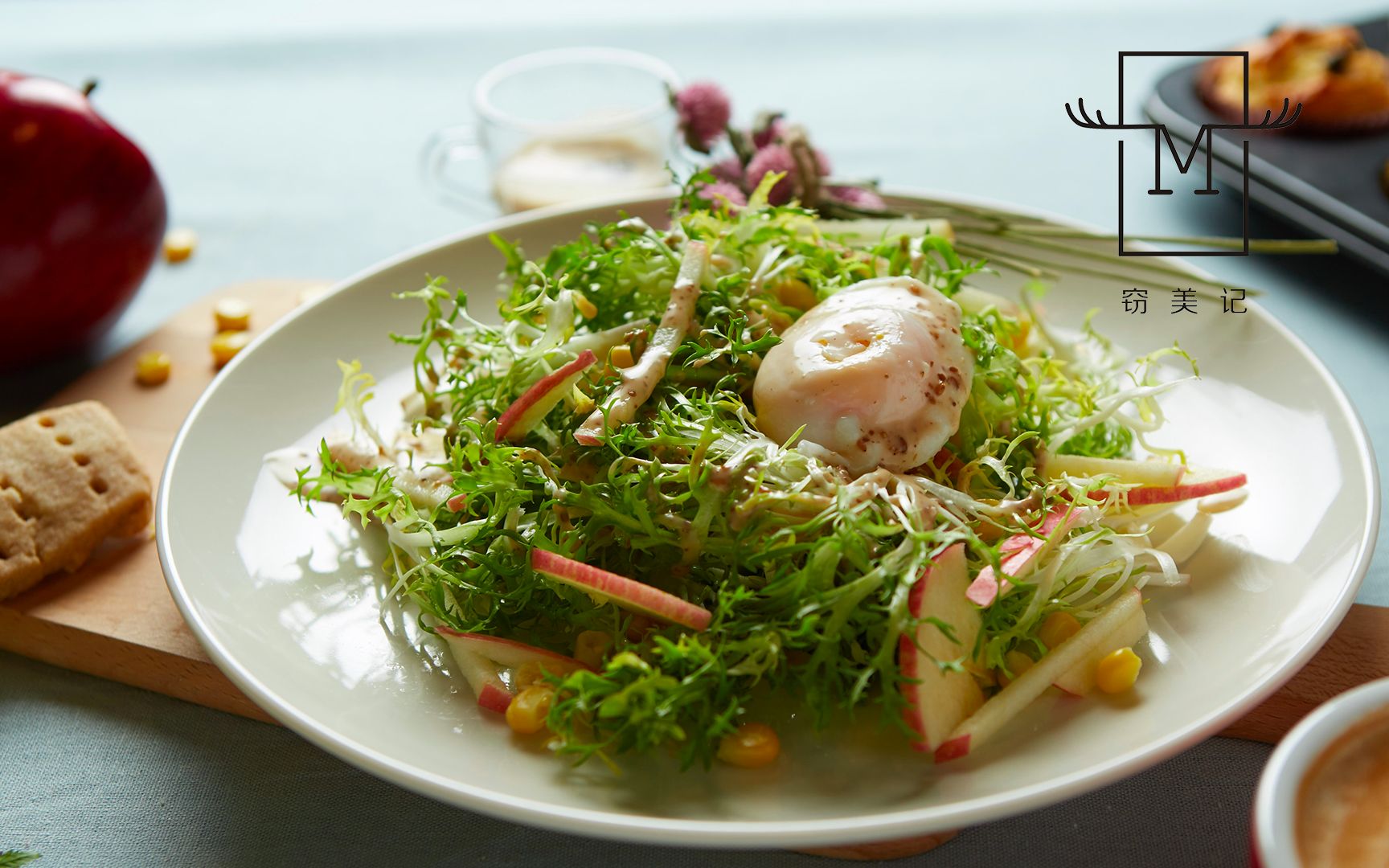 狗牙菜苹果沙拉1080