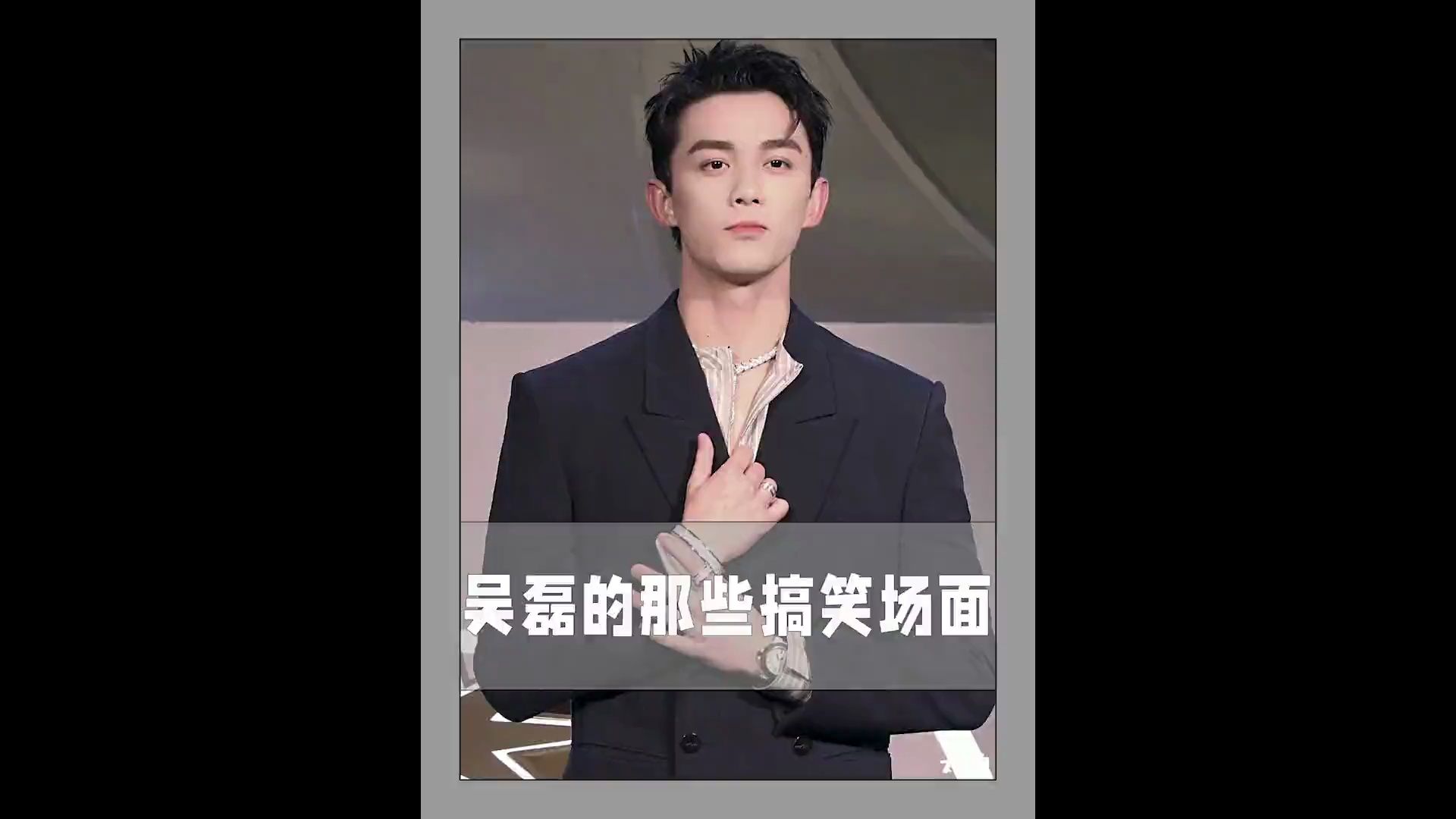 吴磊的那些搞笑场面,采访时仿佛有一种脑干缺失的美,堪称娱乐圈男德