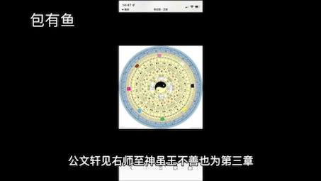 [图]庄子之丹道第三之养生主概述