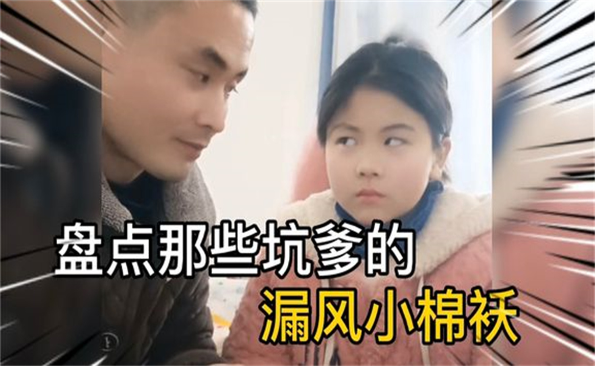 盘点那些坑爹的漏风小棉袄,童年无忌的娃娃,一句话就让你破防