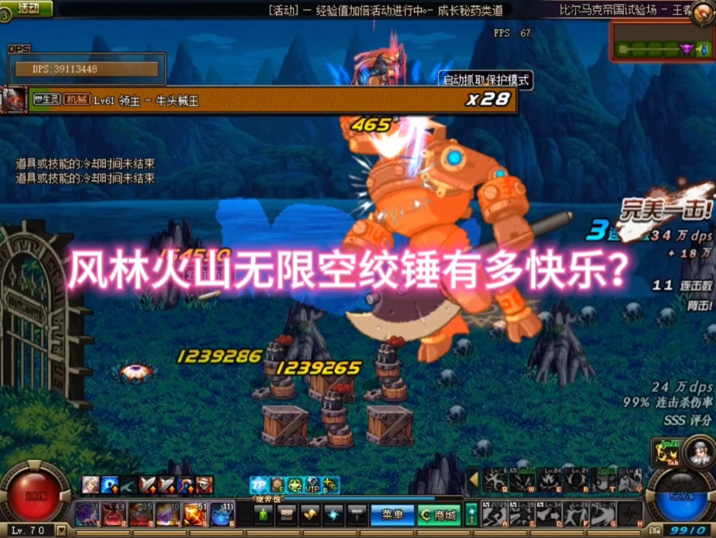 【dnf70异界套】风林火山无限空绞锤有多快乐?