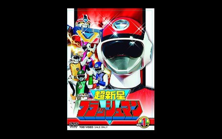 【超新星闪光人】翻唱片头曲op主题曲_哔哩哔哩_bilibili