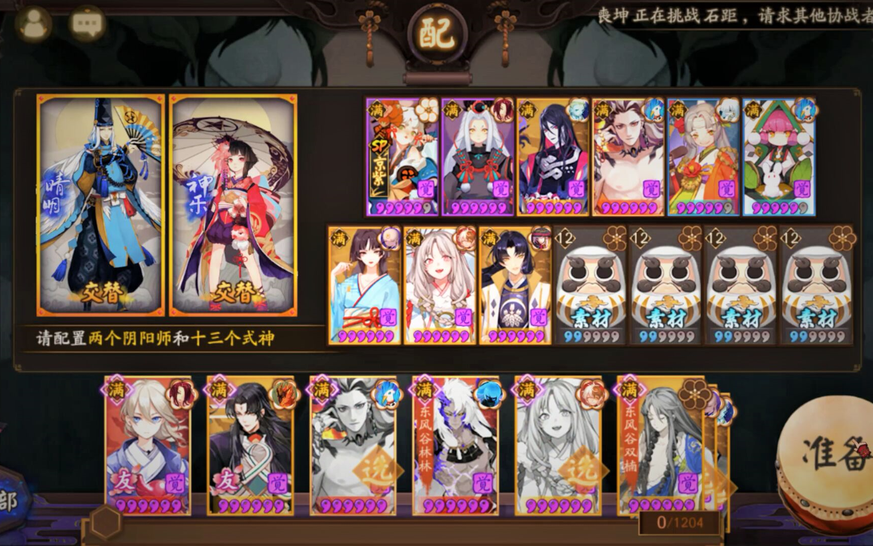 活动作品阴阳师真蛇小小黑自动平推