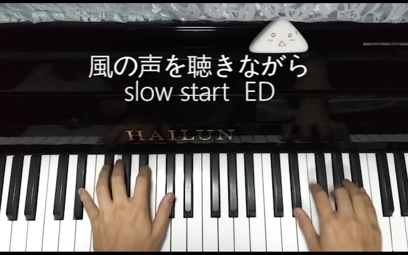 【钢琴】slow start ed 聆听风声/风の声を聴きながら_哔哩哔哩_bili