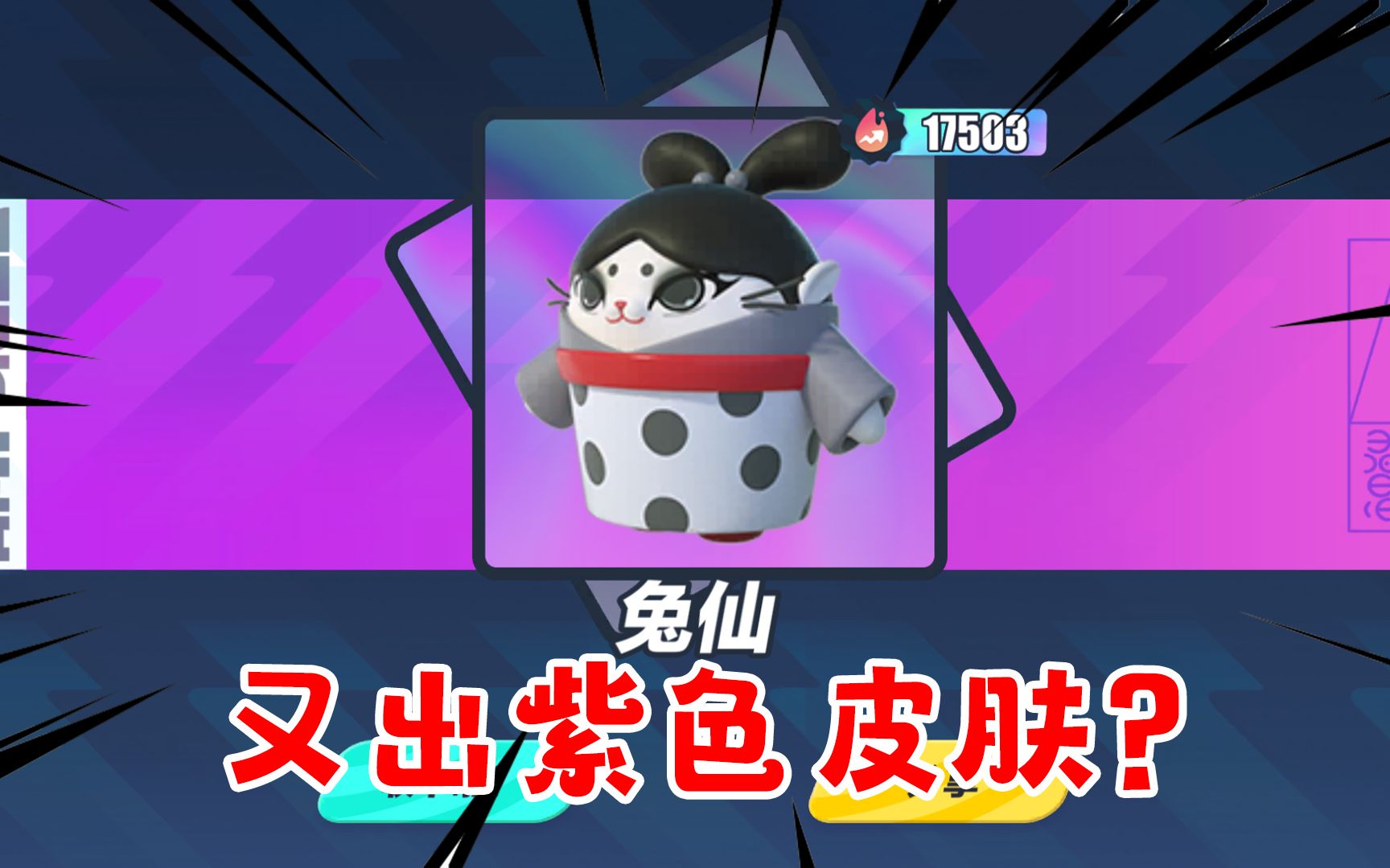 蛋仔派对:三天时间连出三个紫皮!难道说冈易端午偷偷的改爆率?