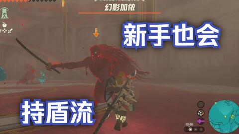 【主线】幻影加侬打法教学，手残党也能学会。