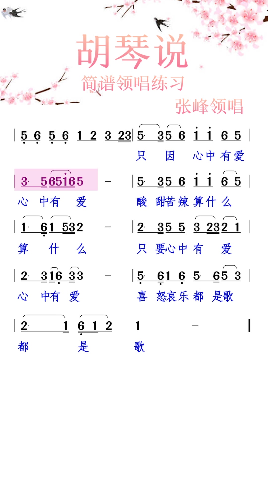 [图]《胡琴说》：穷困潦倒沿街卖艺的悲怆人生却充盈着亲情的无限温馨！