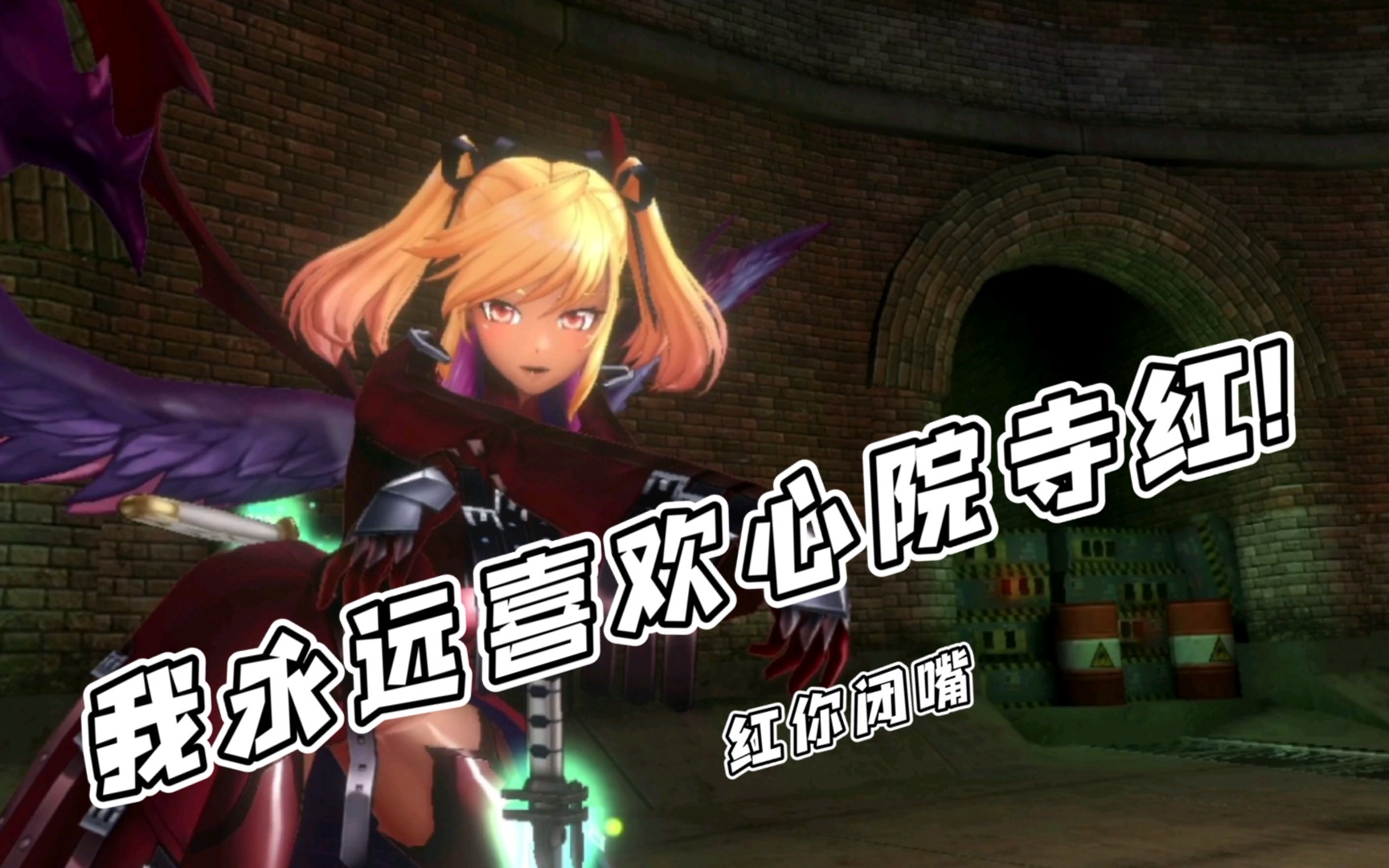 《action对魔忍》黑皮的心院寺红